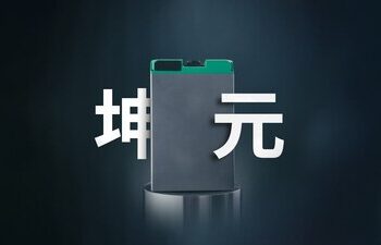 Ampace新能安将携坤元全场景产品”骑聚”重庆摩博会