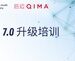 SMETA 7.0正式发布 启迈QIMA与Sedex联合开展培训