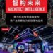宜鼎国际携亮相2024年国际信息通信展