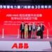 ABB低压系统客户日成功举办，在华达成50万台里程碑