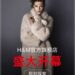 全球时尚巨头H&M入驻拼多多，开启优质优惠时尚新篇章
