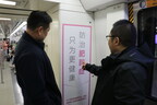 北上广三地地铁上线肥胖症公益科普：体重管理只为健康获益