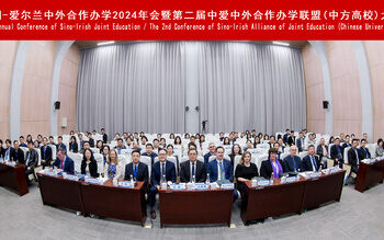 中国-爱尔兰中外合作办学2024年会在西安召开