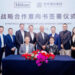 希尔顿集团与君亭酒店集团签署战略合作意向书 拓展中国高端酒店市场