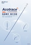 先瑞达一次性使用导管鞘组Acotrace获NMPA批准上市