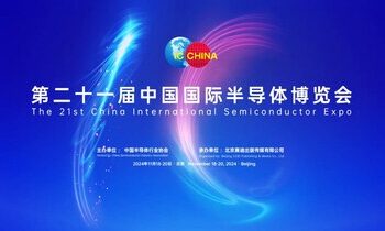 IC China 2024：江波龙存储出海 打造中巴半导体产业合作新典范