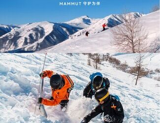 共驰山雪 MAMMUT猛犸象守护为伴