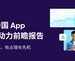 AppsFlyer 发布中国出海应用趋势报告，中国品牌降本增效激发逆势增长