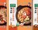 太太乐火锅季启幕，暖汤滋味乐享冬日好”食”光