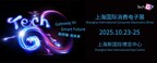 新终端 创未来 | 2025上海国际消费电子展再启航