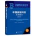 浪潮信息参编《中国金融科技发展报告(2024)》,为数字金融打造新型算力底座