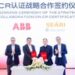 ABB机器人与上电科达成中国机器人CR认证合作
