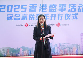 驻粤办推”香港盛事活动专列” 向大湾区内地9市宣传香港