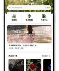 奇华顿「小香囊」上线，为日化产品客户解锁全新的香精采购体验