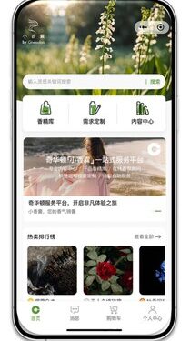 奇华顿「小香囊」上线，为日化产品客户解锁全新的香精采购体验