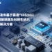MWC 2025 | 广和通发布基于高通®X85/X82 5G调制解调器及射频系统的模组及解决方案，增强FWA AI特性