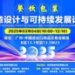 2025餐饮包装创意设计与可持续发展论坛3月4日在广州圆满闭幕