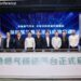TÜV莱茵携手产业链伙伴共推高质量绿色燃气核证平台建设