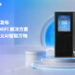 广和通发布5G AI MiFi 解决方案,重新定义AI智联万物