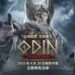 从称霸韩国与中国台湾排行榜到全球上线《ODIN:VALHALLA RISING》将于4月29日登场