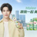 Malee COCO椰子水官宣张凌赫为亚太代言人,以”美不费力”开启健康生活好状态