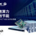 MiTAC 神雲科技搭载最新AMD EPYC™ 4005系列处理器产品