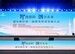 欧姆龙健康医疗亮相2025浦东银发经济发展大会，携手共绘智慧养老新蓝图