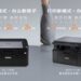 Brother云充系列激光打印新品：按页付费+耗材全包，定义打印新模式