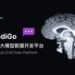 澳鹏发布MediGo医疗大模型数据开发平台 破解医疗AI数据瓶颈