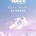 FILA 携手 Sophia Webster 推出联名柔云 3 限定款跑鞋