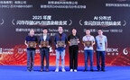 图睿科技荣膺2025全球闪存峰会”闪存存储GPU加速全能金奖”