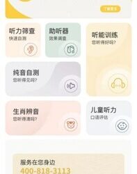 【重磅升级】利耳听训3.0正式上线！开启用户的清晰聆听之旅