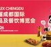 60000+专业买家已锁定这场西南酒店餐饮大展，2025HOTELEX成都展核心看点一文讲透