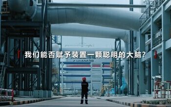 用AI点亮中国智造 | 中控技术×湖北三宁开启硫酸装置的无人化革命