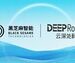 黑芝麻智能与云深处科技达成战略合作，共推具身智能平台全球市场应用