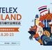 50家中国品牌组团出海—-HOTELEX Thailand & FHT 2025助力中国酒店餐饮企业深耕东南亚