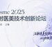 MediCosme 2025国际注射医美技术创新论坛定档11月上海