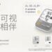 风险可视，安心相伴：欧姆龙发布智能血压计新品，重塑自我血压健康管理新体验