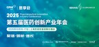 【开幕倒计时】CPHI思享会全日程首发，60+行业大咖 X 1200+专业观众，10月沪上邀您赴约