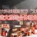 易生支付助力长沙文和友三期启幕 以支付科技赋能全量商户共筑文旅新生态