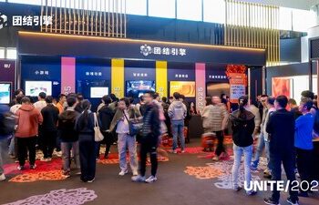 Unity开发者大会Unite2025点亮上海，团结引擎加速本土创新落地