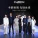 卡朗新境 先锋永续：百年沙龙香氛卡朗以全新体验叩响中国市场
