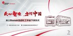 匠心智造，力行中国 | 贝克曼库尔特生命科学首台本土Biomek自动化工作站成功下线