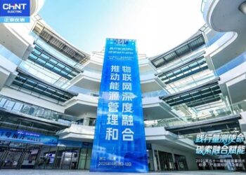 探前沿聚合力，产业平台助力电工仪器仪表行业发展