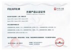 富士胶片商业创新Apeos系列A3数码多功能机获中科方德产品认证