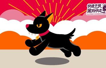 强生支持发起”快速干预,黑狗快走”行动 呼吁关注抑郁症快速干预