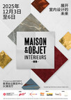 Maison&Objet Intérieurs Hong Kong揭幕完整精彩项目:Design Factory、Design Showcase及Le Club
