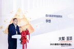 川菜24味型迎来标准规范新时代 2025豪吉川味科学大会在蓉举行