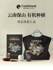 布蕾克咖啡携”云南有机瑰夏”正式登陆Ole’超市，加速布局高端线下渠道