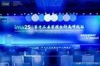 IMA第十二届管理会计高峰论坛在京圆满落幕，共话数智时代财务新未来